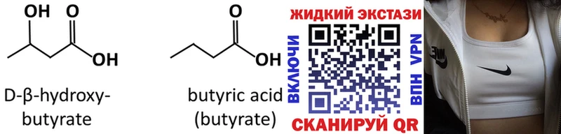 Бутират бутик  Чухлома 