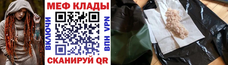 купить наркоту  Чухлома  Мефедрон кристаллы 