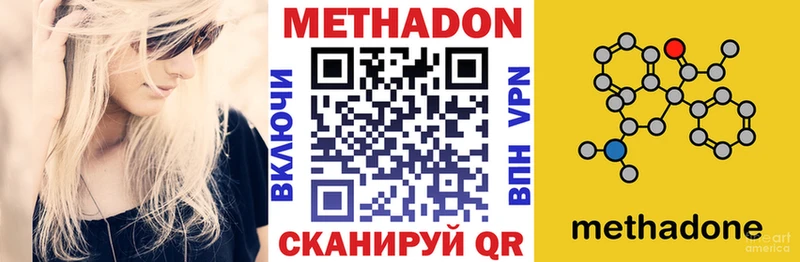 МЕТАДОН methadone  Чухлома 
